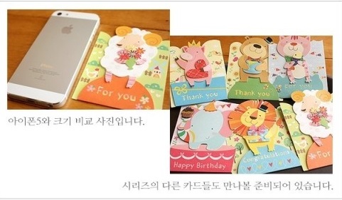 【貓凱特韓國文具精品】韓國可愛小動物立體裝飾賀卡祝福感謝生日賀卡